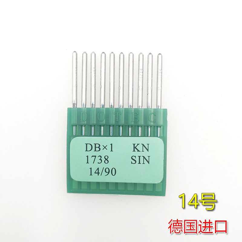 DOTEC 德国 多特牌 缝纫机/平车/电脑车 DBX1 1 1 机针 车针