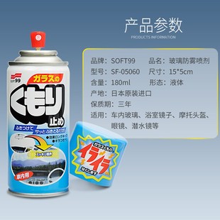 T99汽车前挡风玻璃防雾剂家用镜子眼镜潜水泳镜玻璃镀膜防雾剂