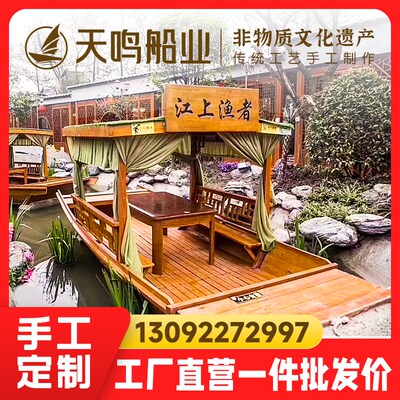 仿古木船渔船观光旅游实木水上餐饮船景观装饰乌篷船画舫电动游船
