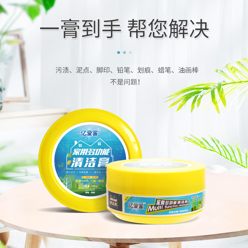 乳胶漆墙面去污渍白色墙壁涂鸦手脚印洁洗剂家用多功能洁膏