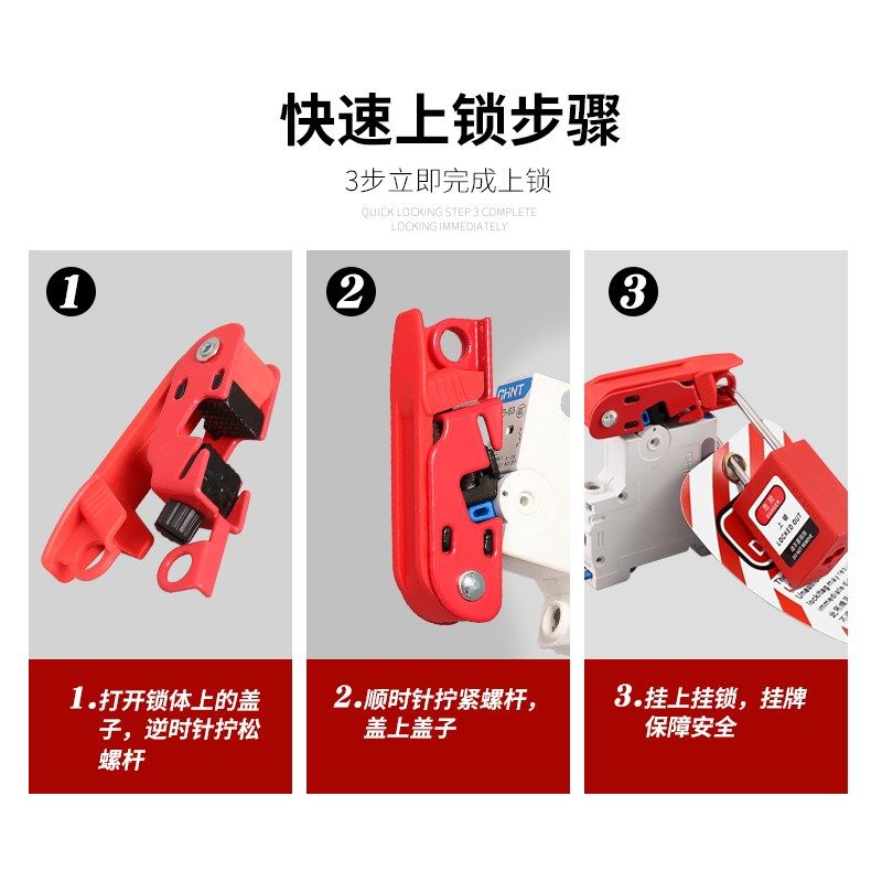 JAFB 中小型塑壳断路器锁JA07安全空气开关MCB锁电气开关安全锁