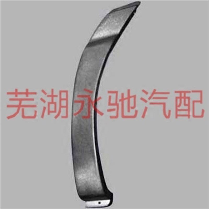 奇瑞 老款 后轮眉 旗云 旗云后轮眉 风云后护板 带漆