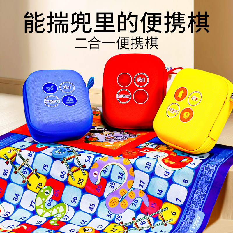 木玩世家2合多功能便携棋盘儿童益智飞行象旗类大全桌游岁