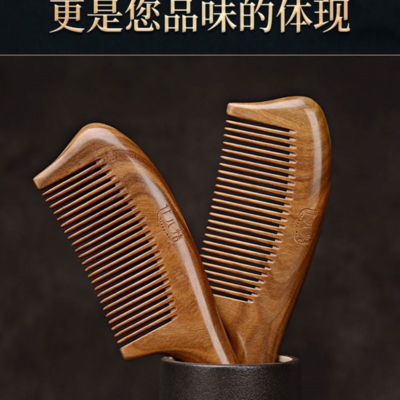 绿檀香木梳子女士长发家用头梳防脱发按摩细齿密梳直发经络