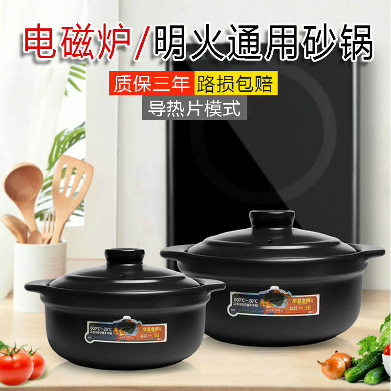 米线麻辣烫砂锅电磁炉燃气灶通用陶瓷耐温煲汤炖锅火锅沙锅