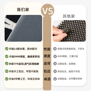 地毯客厅异形卧室新款 房间免洗擦免打理床边复古风茶几地垫