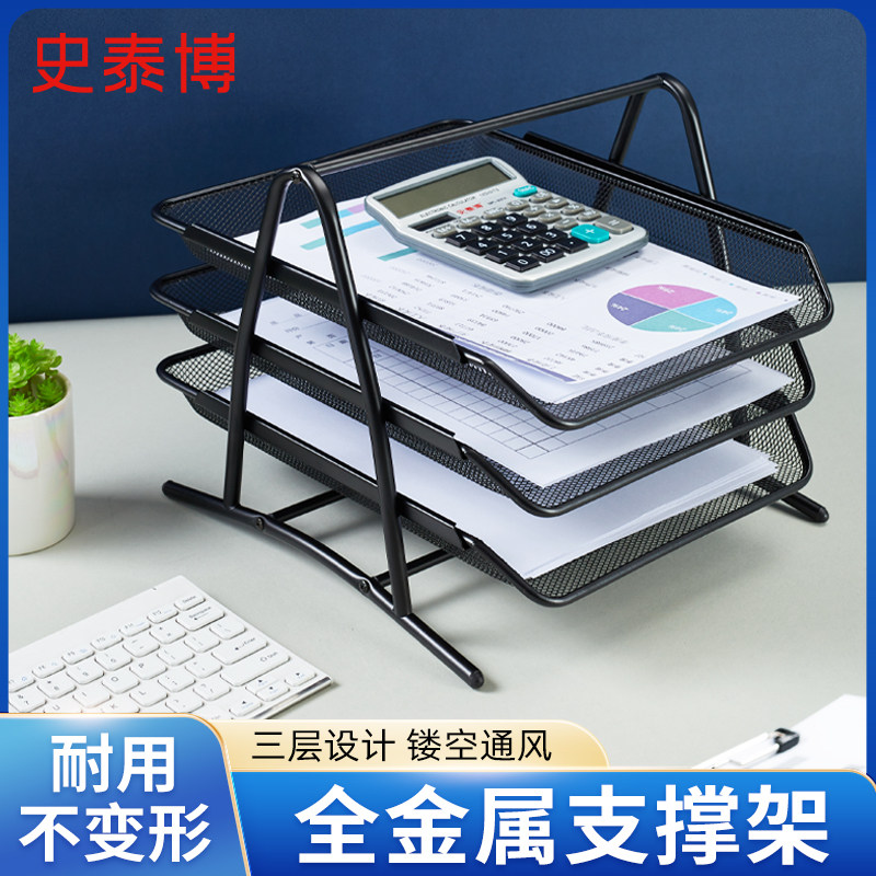 史泰博  P2013办公用品三层金属文件盘 文件栏桌面文件座文件收纳
