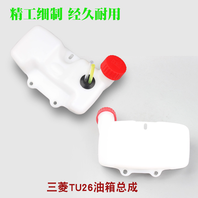 小松G23L/G26L绿篱机油箱TU26高枝锯油壶34F/36F修剪机割草机配件