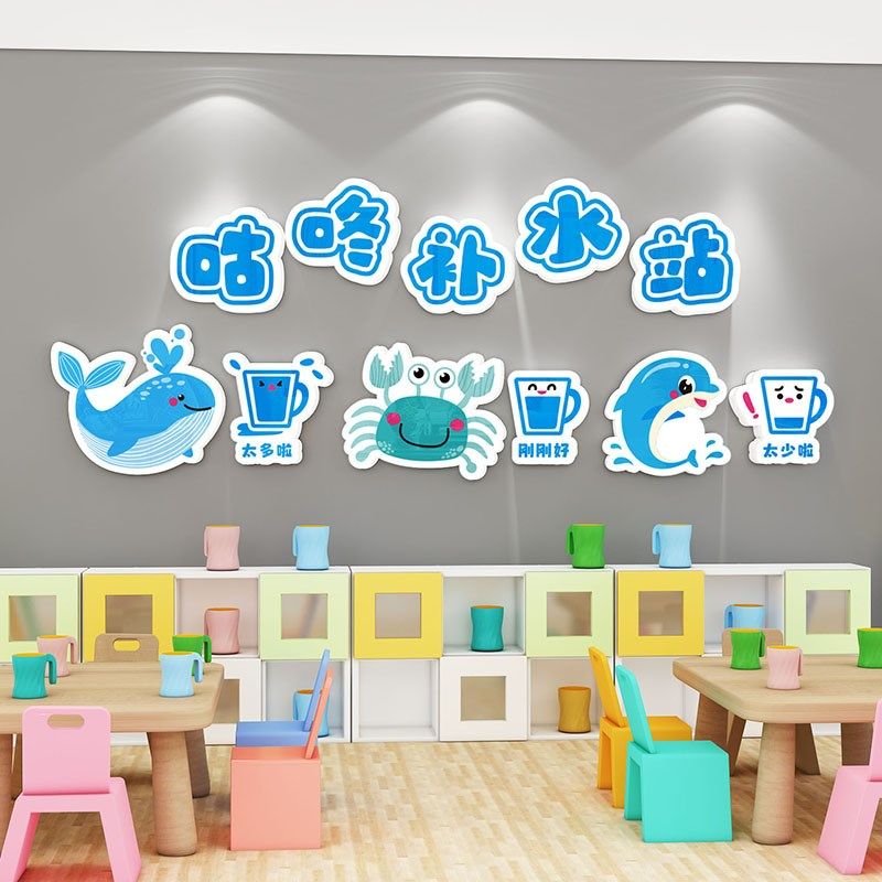 幼儿园饮水区标识牌喝水流程图题墙区域图书角教室布置墙面装饰,家居饰品,文化墙贴,淘宝优惠券,粉丝福利购,淘宝优惠卷