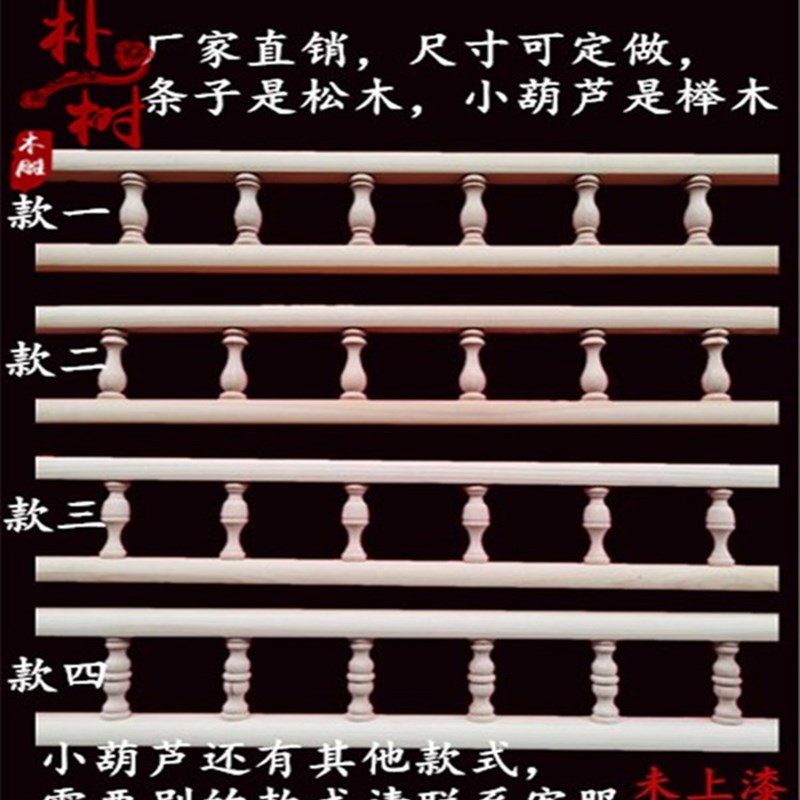 木雕 廊桥小柱子廊桥酒柜护栏小柱子围栏装饰配件实木栏杆小葫芦