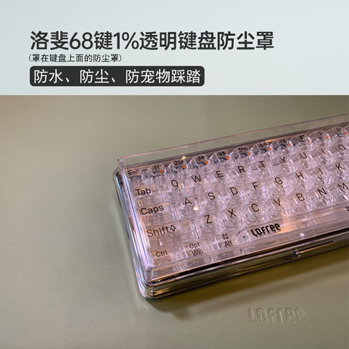 小翘键盘防尘罩键键压力壳圆点键盘保护膜键帽防水盖