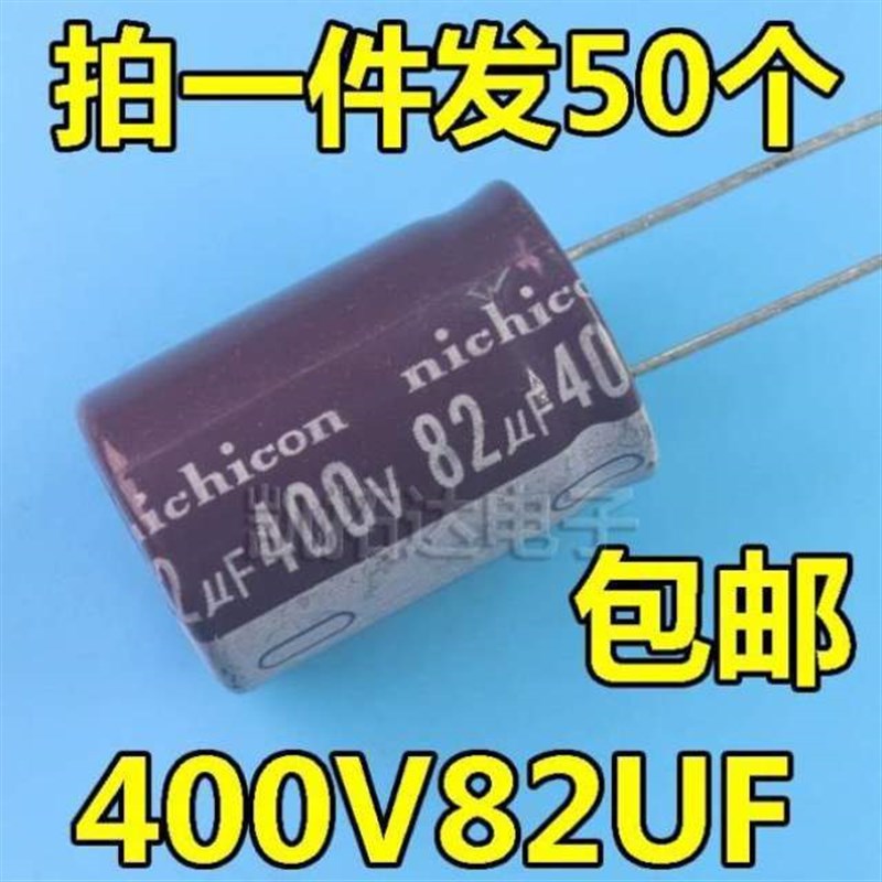 】电子400V100400V68电容器直铝电解元件【400V82UF凯拓达插