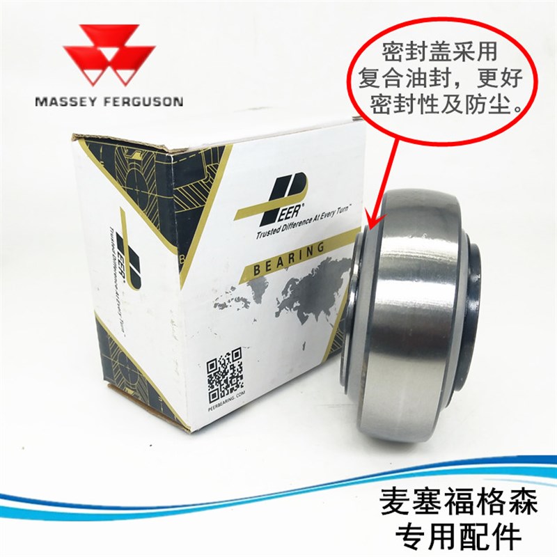 麦赛福格森MF1839/打捆机捆草机配件HC308-24大臂轴承进口轴承