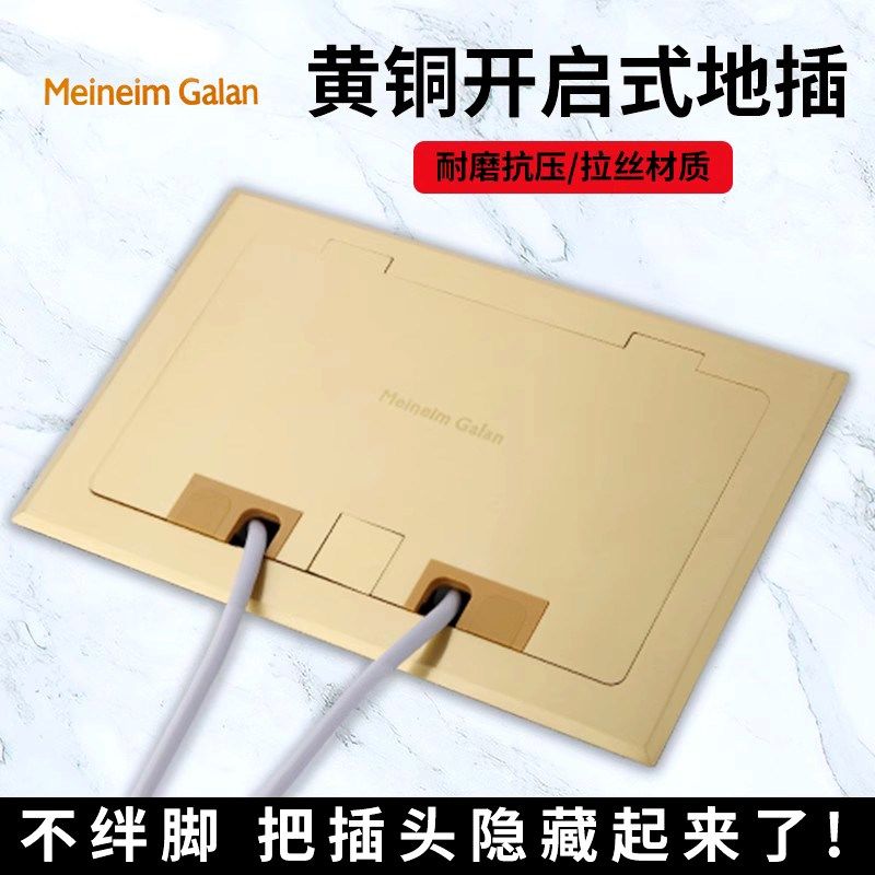 香港梅兰位型铜面地插盒启式地面插座内置位型 空体,电子/电工,地插,淘宝优惠券,粉丝福利购,淘宝优惠卷