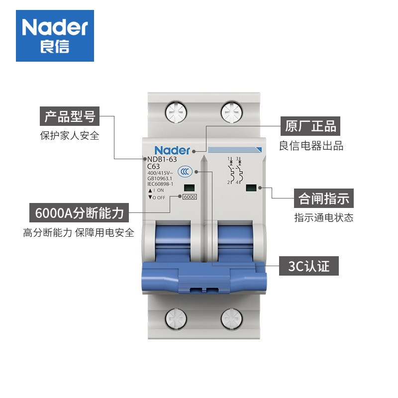 Nder上海良信空气开关断路器NDB1-3 1P 1   2P 小型空开