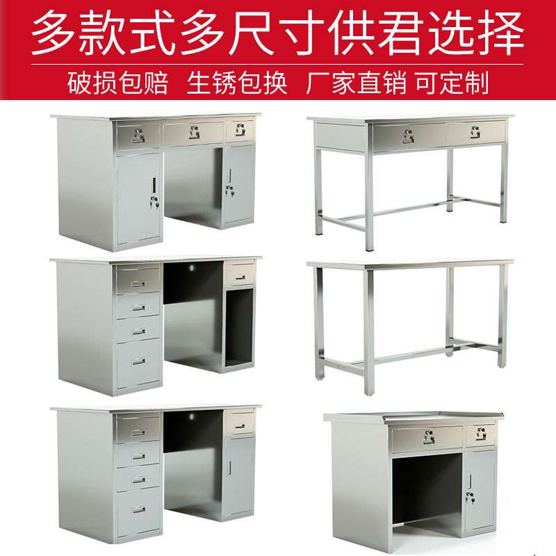 不锈钢办公桌净化间工作台条形桌电脑桌平板桌带抽屉流水线工作台