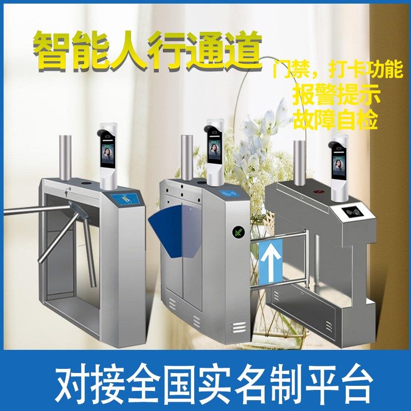 三辊闸人脸识别机人行通机门禁工地系统游乐园摆闸豪华小摆闸,电子/电工,停车场控制机/道闸,淘宝优惠券,粉丝福利购,淘宝优惠卷
