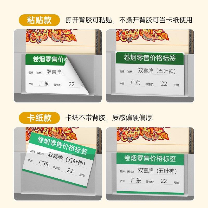 汉印小方盒Nw烟草价格标签纸 卷烟零售便利店货架超市标价牌卡纸,办公设备/耗材/相关服务,标签打印纸/条码纸,淘宝优惠券,粉丝福利购,淘宝优惠卷