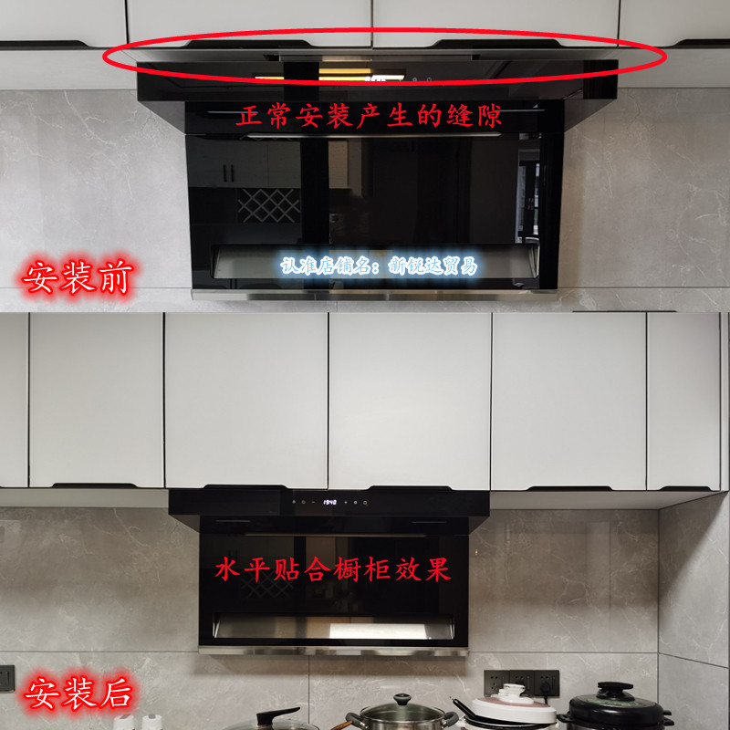 抽油烟机调节浮动无缝隙挂板解决油烟机和橱柜之间缝隙调节器,厨房电器,其它厨房家电配件,淘宝优惠券,粉丝福利购,淘宝优惠卷