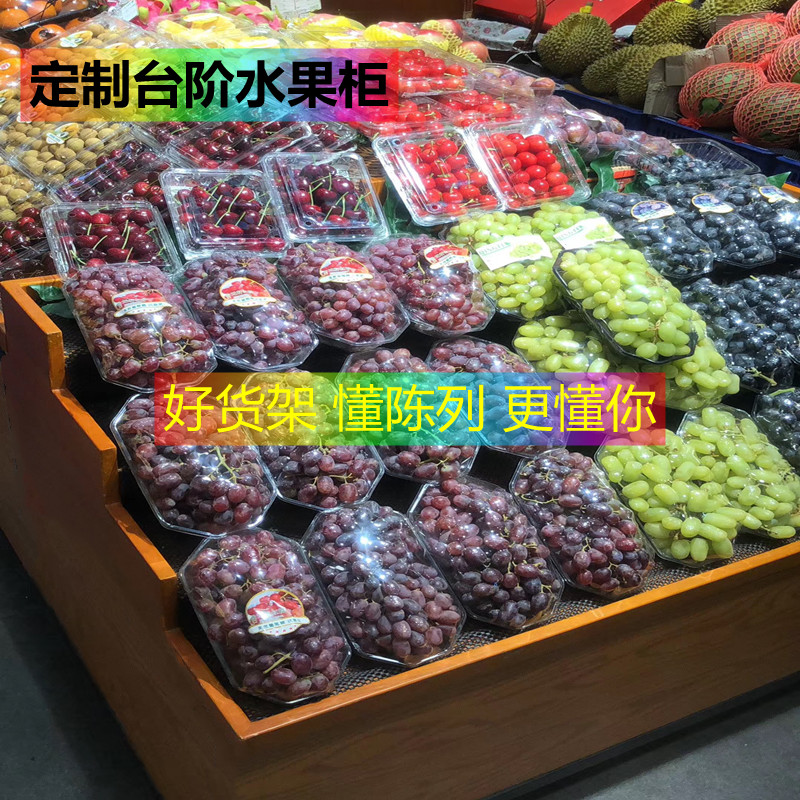 水果货架实木波浪形三层木制展示柜百果园水果店靠墙商用水果架子