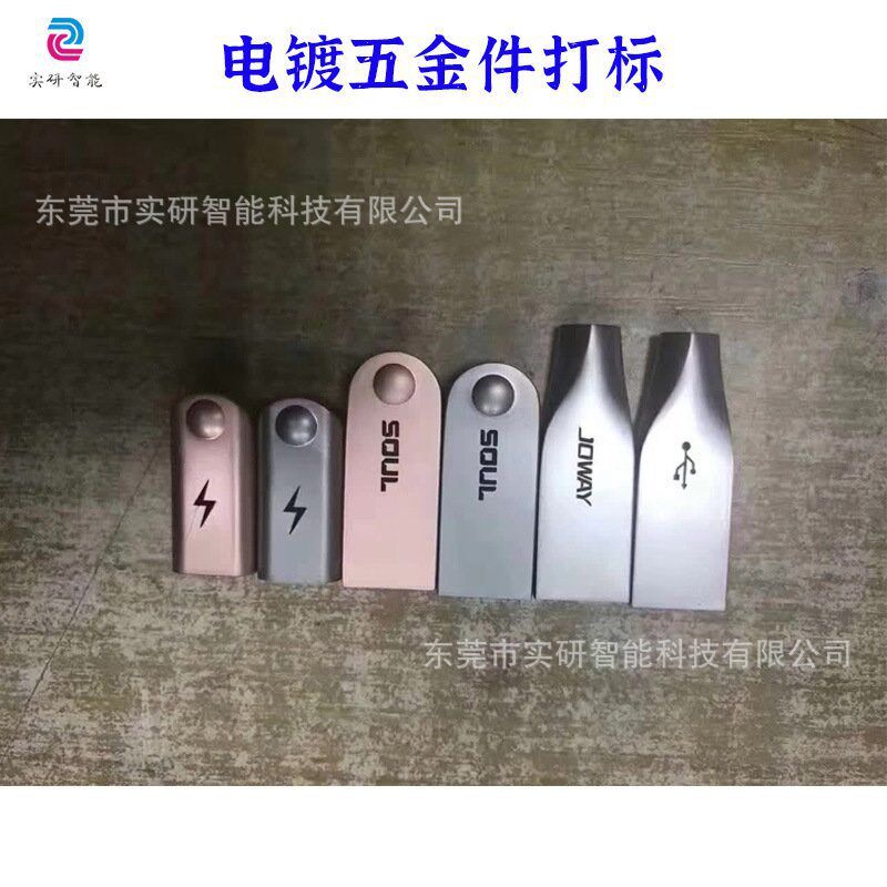 电镀制品五金件激光打标镭雕机 不锈钢铜氧化铝打深打黑雕刻镭射