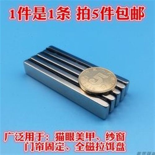 美甲硼铁吸铁石磁铁磁条超形条钕强磁石强力猫眼长方形汽车遮阳帘