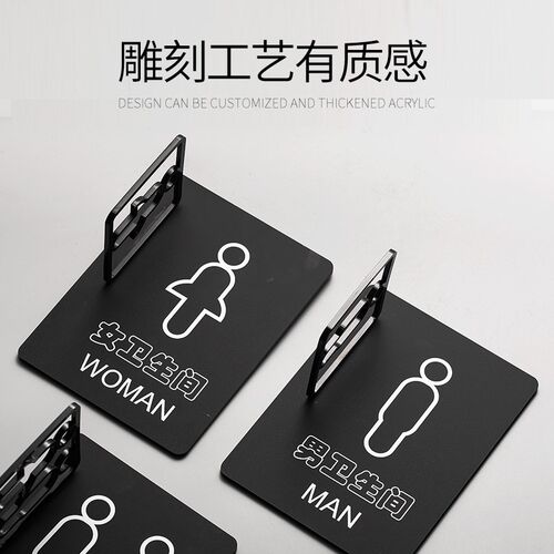 面立体男女洗手间门牌创意标志牌性厕所指示牌茶水间更衣室障碍禁