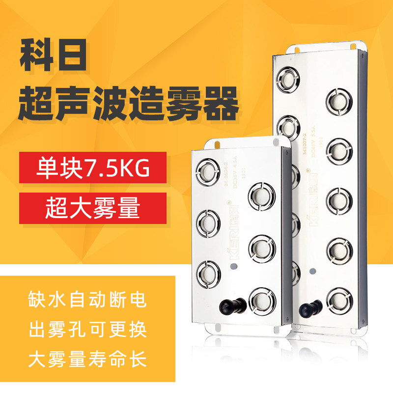 超音波雾化器头头科日雾化板水池景观假山十头雾化头造雾器,生活电器,净化/加湿抽湿机配件,淘宝优惠券,粉丝福利购,淘宝优惠卷