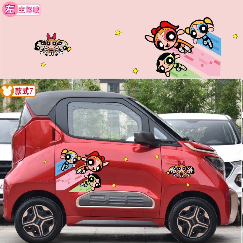 五菱nno宝骏拉白雪公车知豆泡芙小姐创意纸