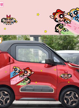 五菱nno宝骏拉白雪公车知豆泡芙小姐创意纸