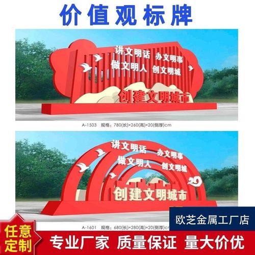 标识标牌景观小品宣传牌党建核心价值观廉政公园精神堡垒拥雕塑