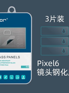 O适用ool il镜头膜谷歌 ilo摄像头钢化玻璃膜