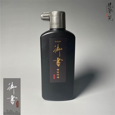 御书 晓梦苑超浓漆烟墨液墨汁墨水毛笔书法工笔画作品练习专用