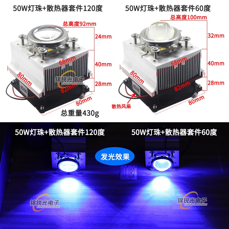 大功率led散热器W1W灯珠聚光透镜反光杯散热器u固化烤屏