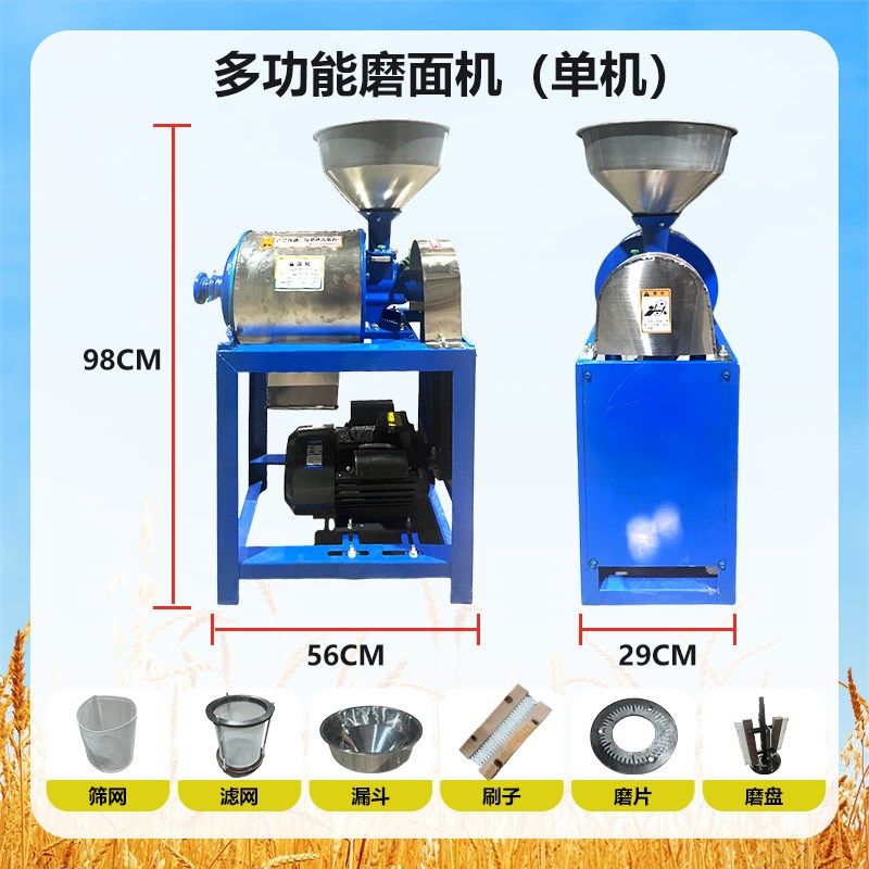 磨面机家用小型全自动小麦玉米五谷杂粮分离多功能超细粉碎机商用
