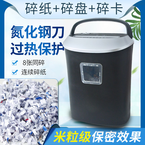 迷你碎纸办公小型文件颗粒状电动碎纸全自动静音保密粉碎