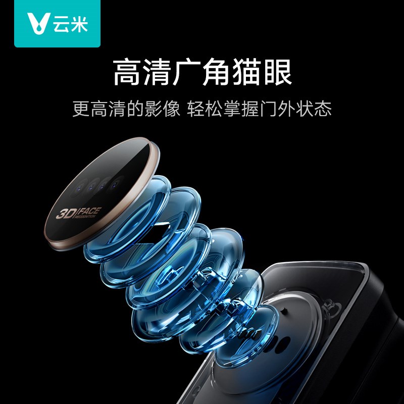 云米智能密码锁3D人脸识别指纹锁家用防盗门带猫眼屏幕防撬门锁