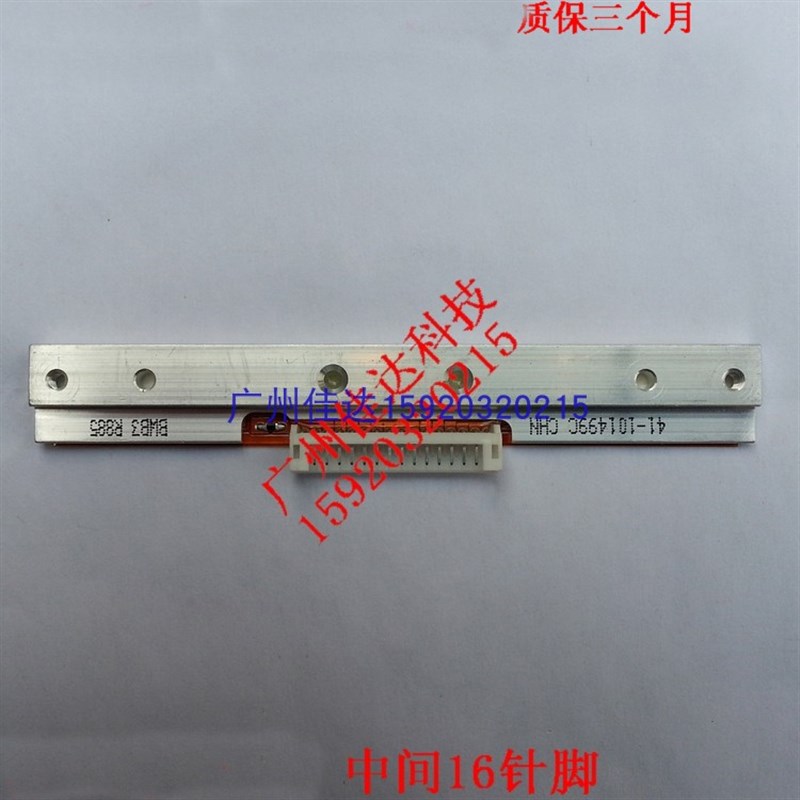 科 ZX G-u Z- ez-11lu 诚打印机 打印头 条码头