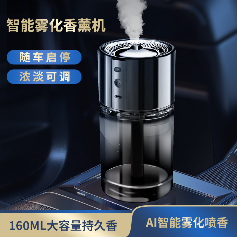 车载香薰汽车香水车用香氛智能喷雾男车内除异味加湿器