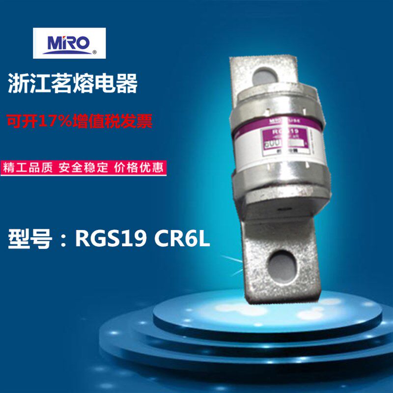 MRO茗熔RG19快速熔断器保险管CRL2