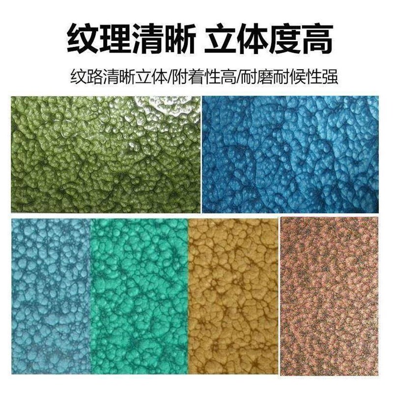 水性桔纹漆快干橘纹漆金属漆机械金属锈锤纹漆机床设备油漆面漆