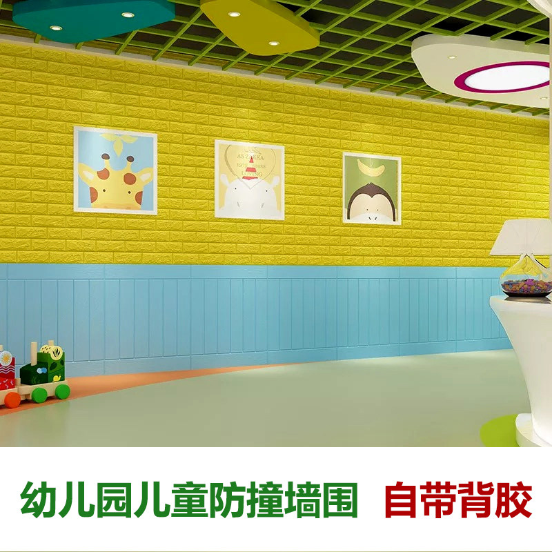 木纹墙墙围装饰墙裙自粘幼儿园防撞纸儿童房泡沫砖立体墙纸,家居饰品,软装墙贴,淘宝优惠券,粉丝福利购,淘宝优惠卷
