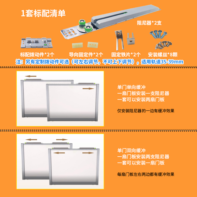 虹信GC090推拉门缓冲器移门阻尼器衣柜防撞轨道滑轮静音定位器