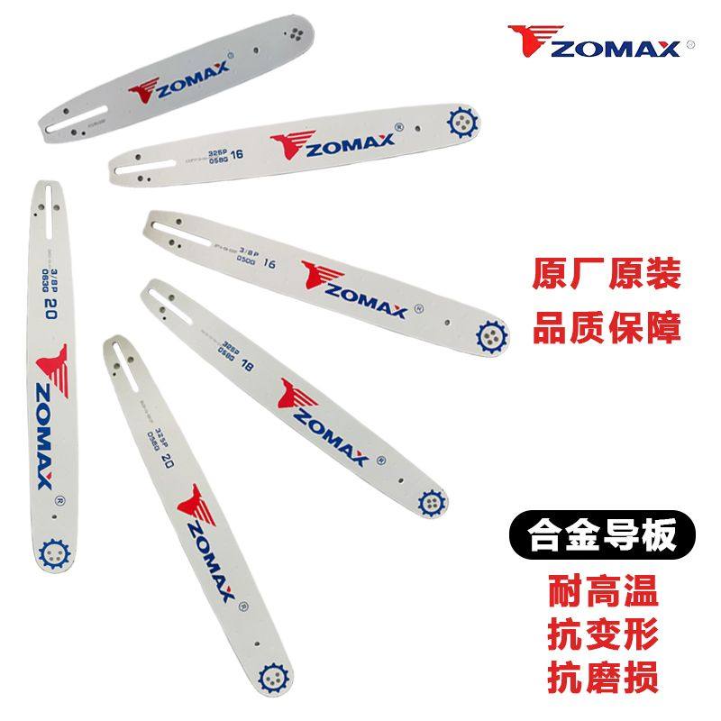 中马油锯链条导板链条寸寸寸原厂原装油锯链子伐木导板锯条,农机/农具/农膜,割灌机/割草机/油锯,淘宝优惠券,粉丝福利购,淘宝优惠卷