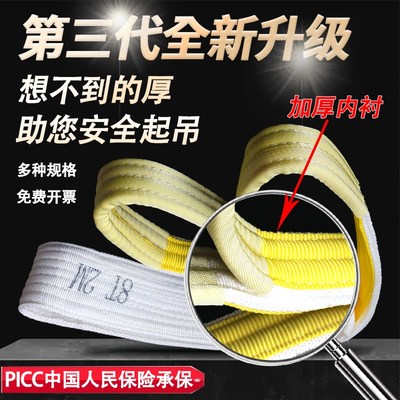 成华巨力扁平吊装带行车吊车国标吊绳5/6/8/10/15 吨工业起重吊带