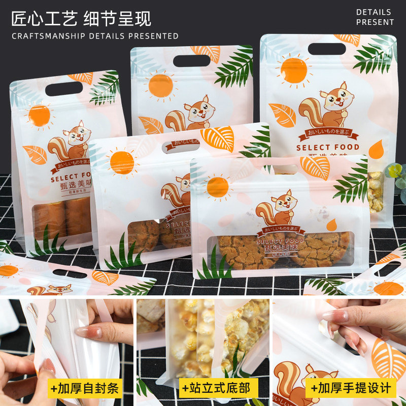 烘焙八边封包装袋雪酥核桃酥饼乾密封自封自立袋子食品袋