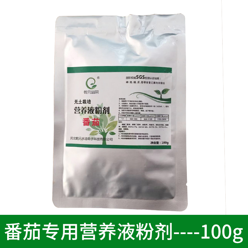 无土栽培黄瓜番茄草莓专用营养液粉剂