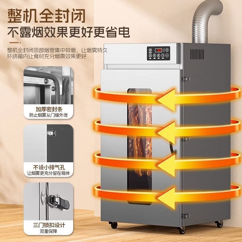 腊肉烘干机商用烟熏旋转香肠腊肠腊味食品牛肉鱼干香肠板鸭风干箱