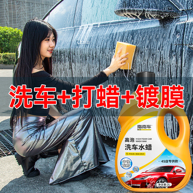 洗车液水蜡强力去污高泡沫黑白车洁剂汽车刷车全洁工具,汽车用品/电子/清洗/改装,车用清洗/除蜡/除胶剂,淘宝优惠券,粉丝福利购,淘宝优惠卷