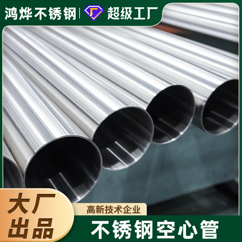 不锈钢空心管 0毛细管 不锈钢管 薄壁小圆管无缝管激光精密切割
